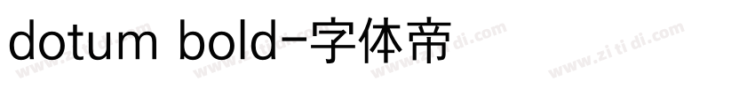 dotum bold字体转换